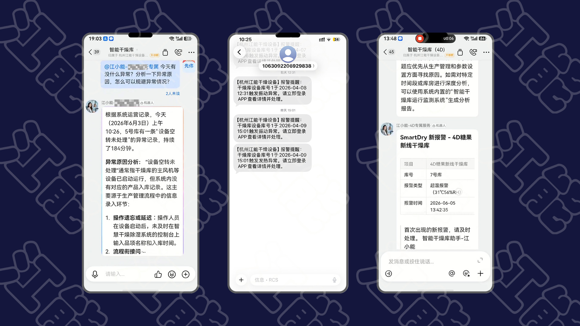 数智干燥库监测运营系统移动端