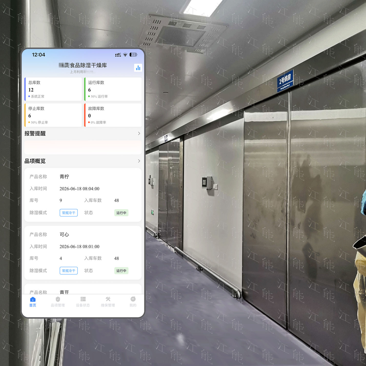 软糖干燥库成品外观